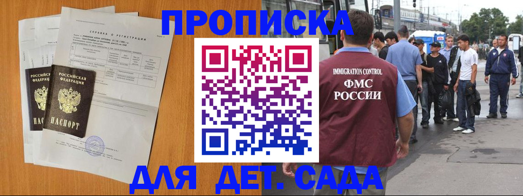 временная регистрация надежно в Тульской области