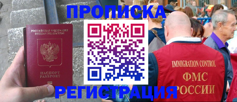 временная регистрация купить в Тульской области