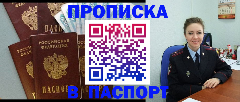 прописка ребенка в Тульской области